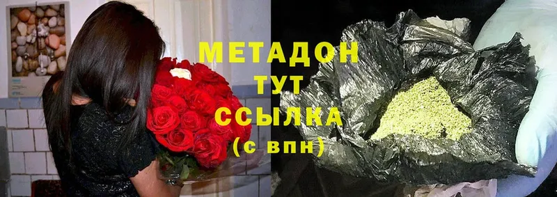 Метадон methadone  Петровск 